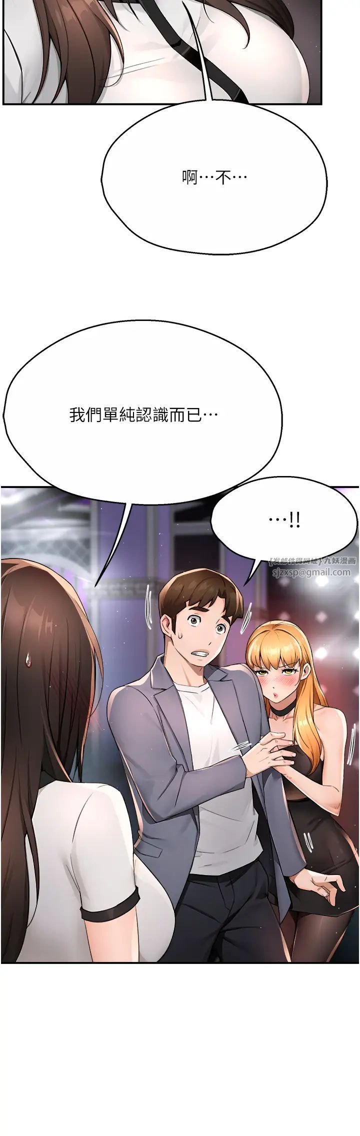 癢樂多阿姨第13話-崇仁哥隻能是我的