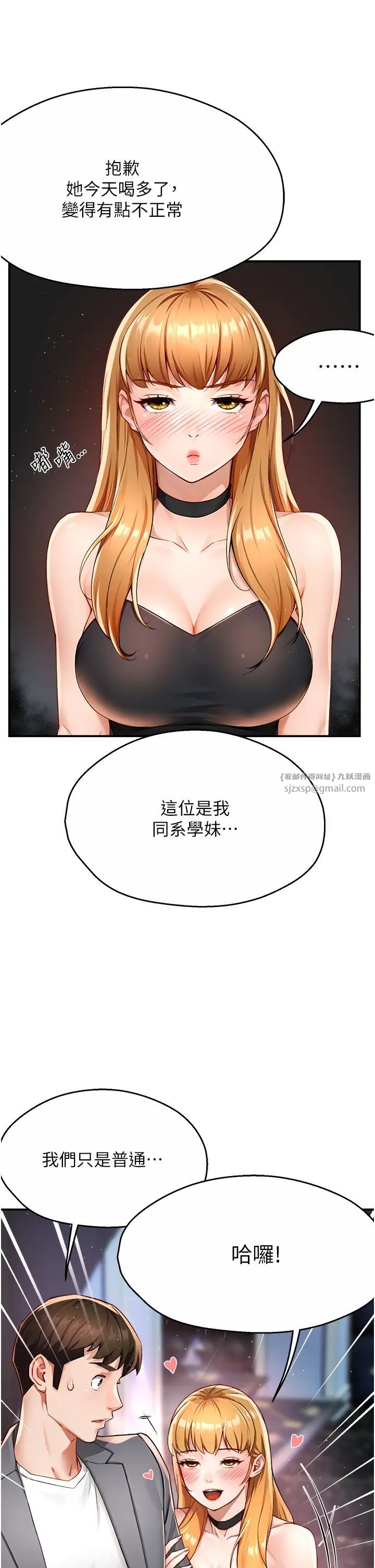 痒乐多阿姨第13話-崇仁哥隻能是我的