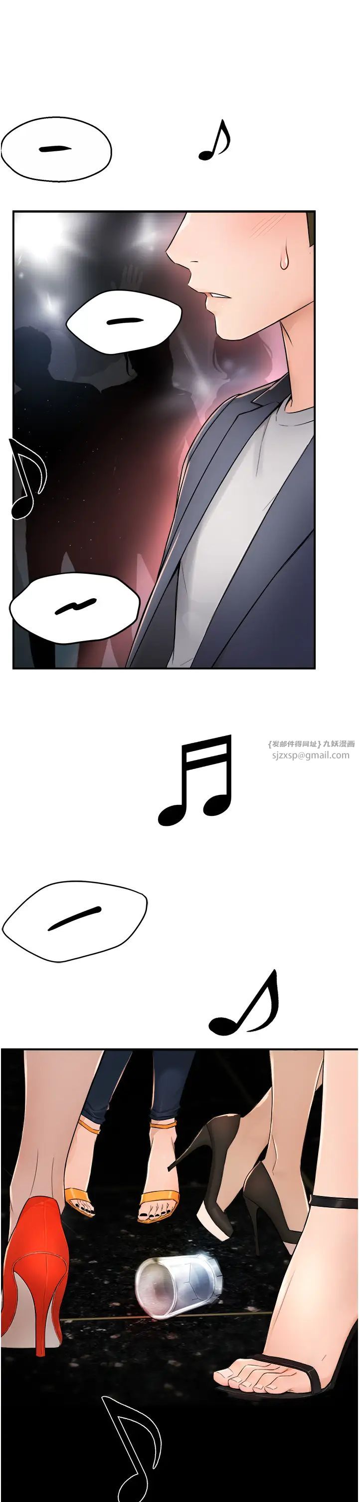 癢樂多阿姨第13話-崇仁哥隻能是我的