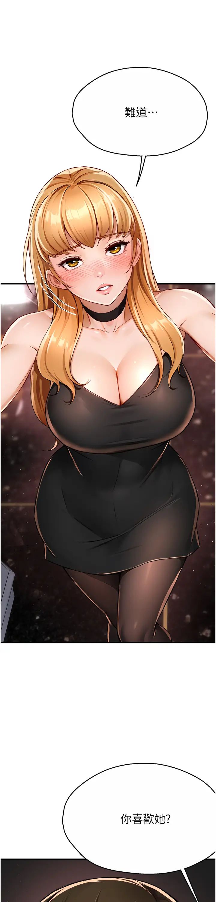 癢樂多阿姨第13話-崇仁哥隻能是我的