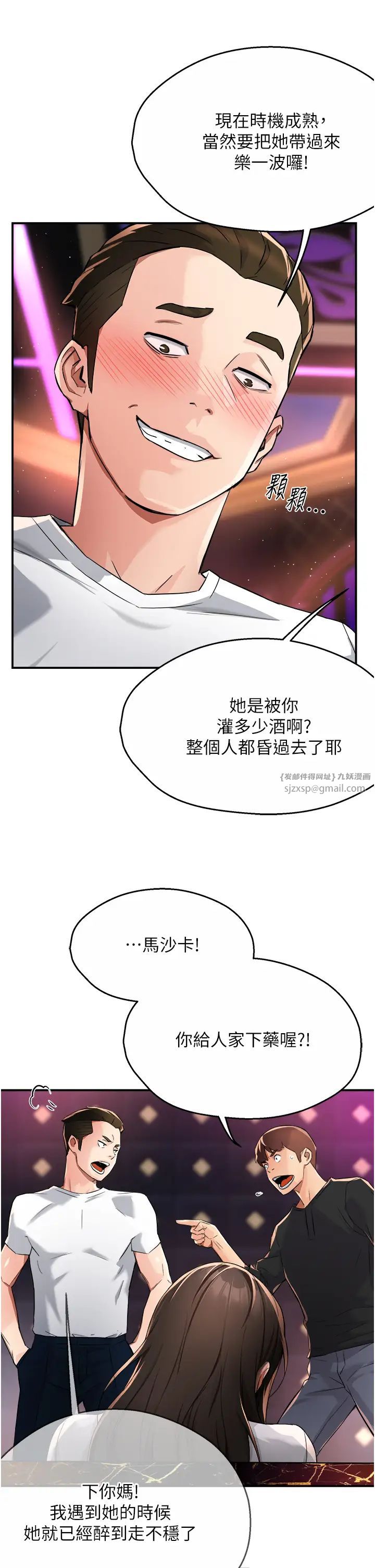 癢樂多阿姨第13話-崇仁哥隻能是我的