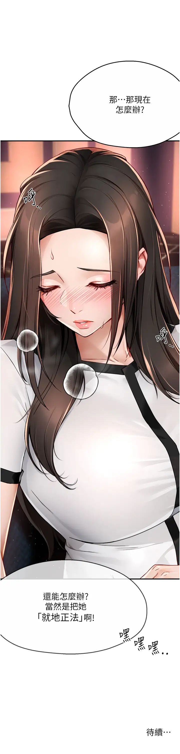 癢樂多阿姨第13話-崇仁哥隻能是我的