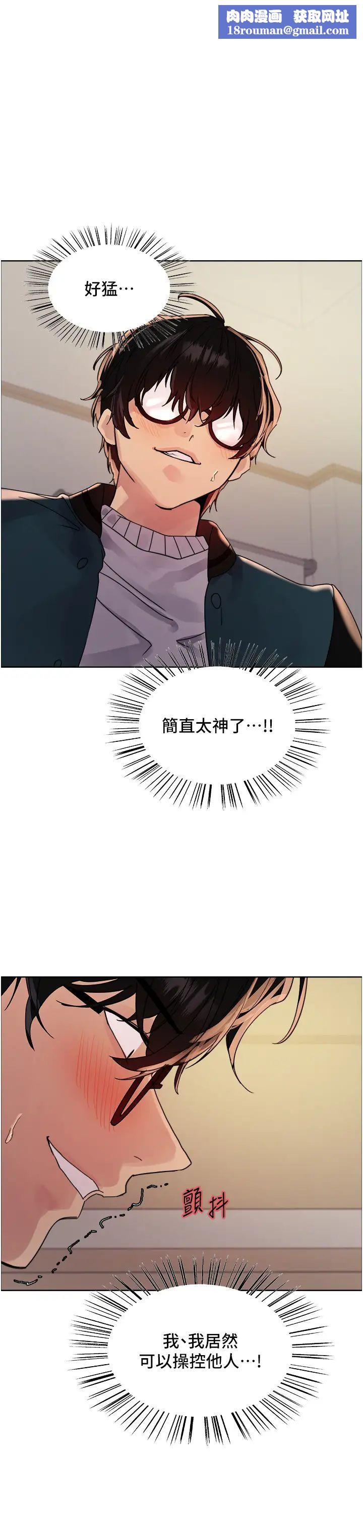 色轮眼第2季第26話-爭奪首位魔王的女人