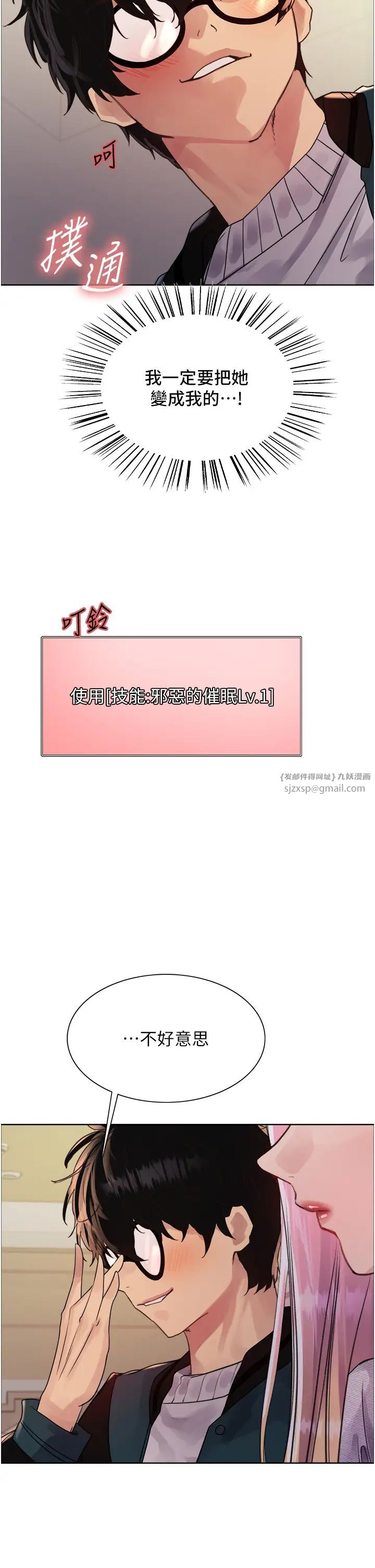 色輪眼第2季第26話-爭奪首位魔王的女人