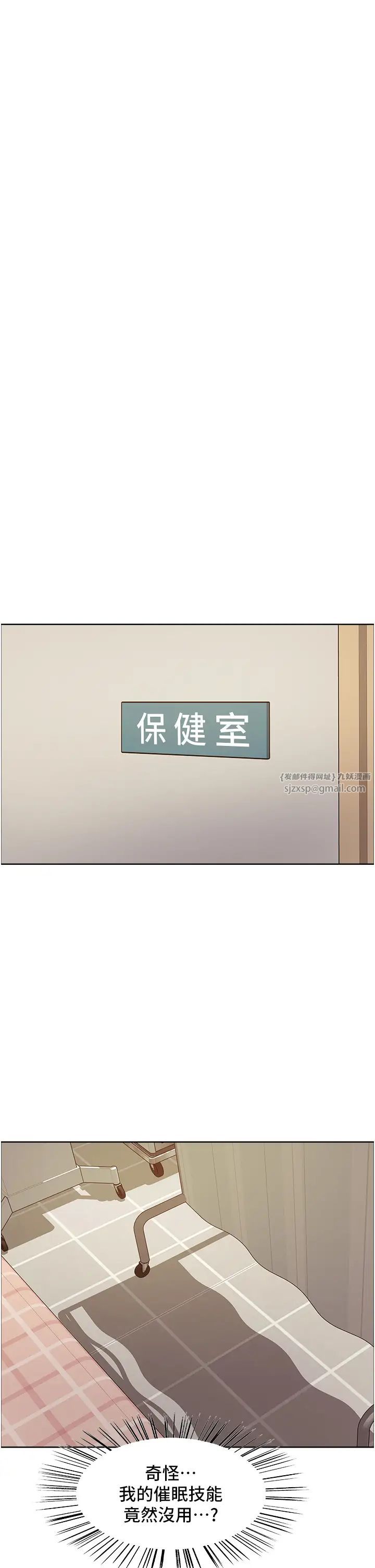 色轮眼第2季第26話-爭奪首位魔王的女人