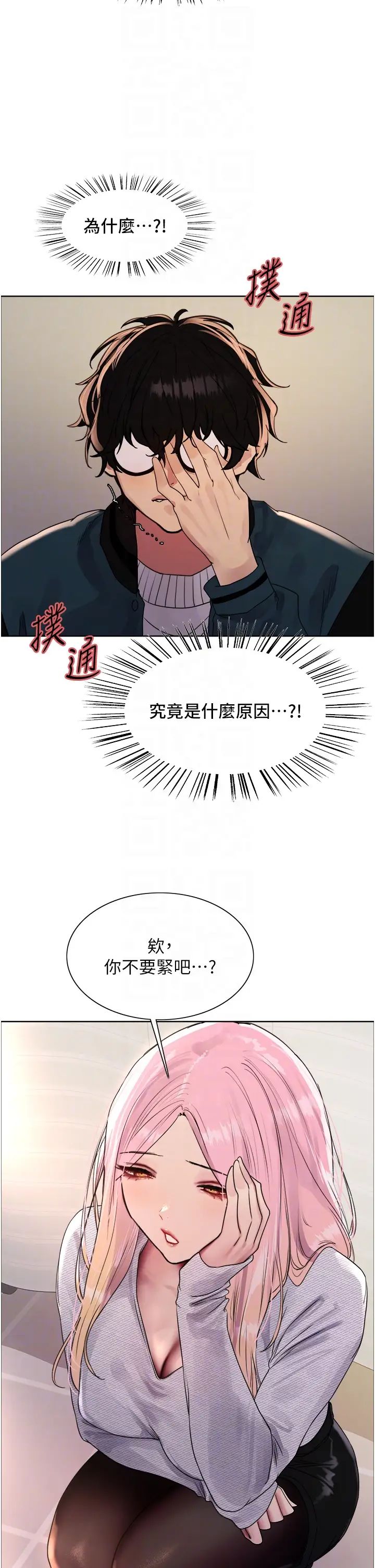 色轮眼第2季第26話-爭奪首位魔王的女人