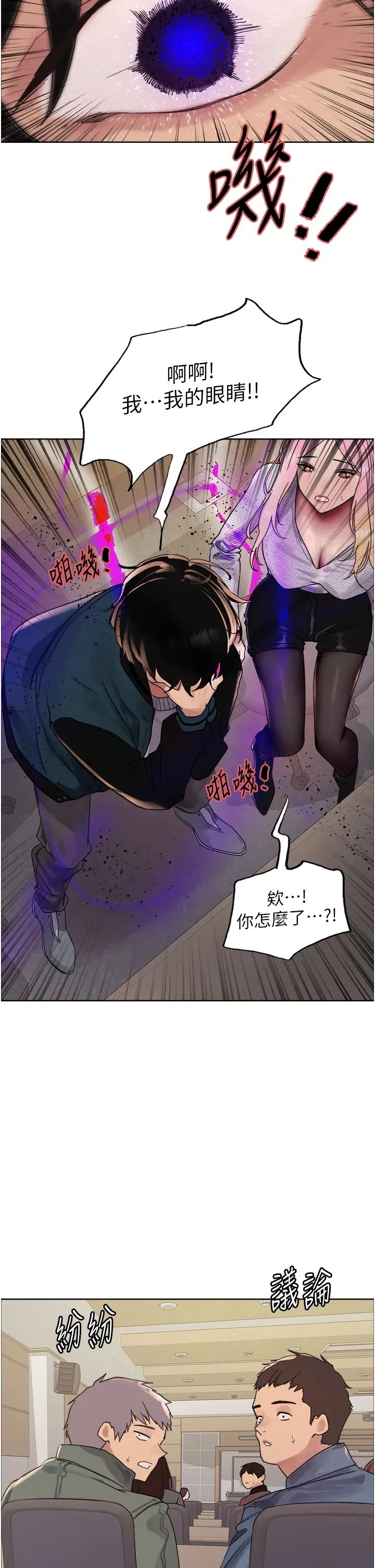 色轮眼第2季第26話-爭奪首位魔王的女人