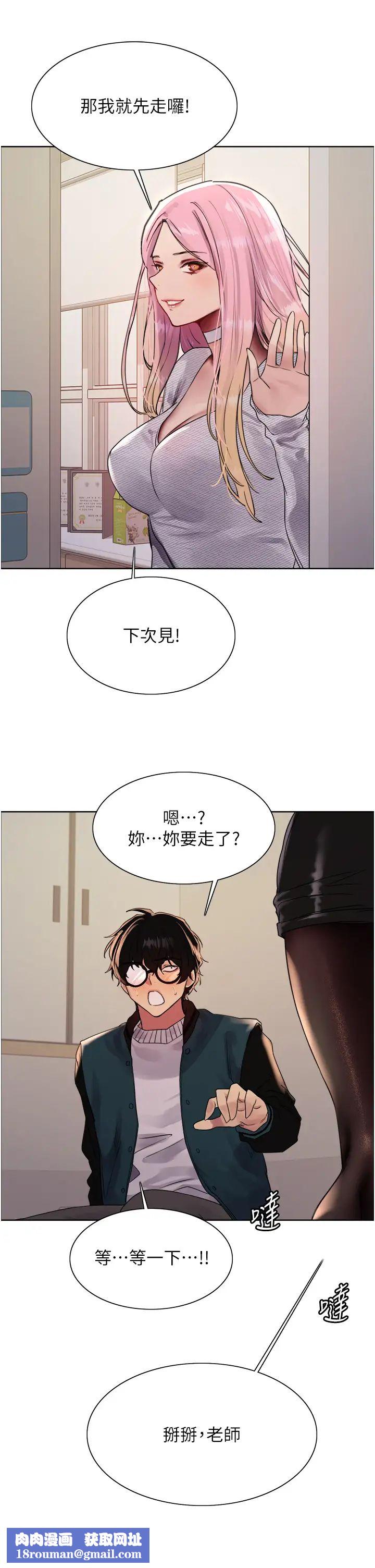 色輪眼第2季第26話-爭奪首位魔王的女人