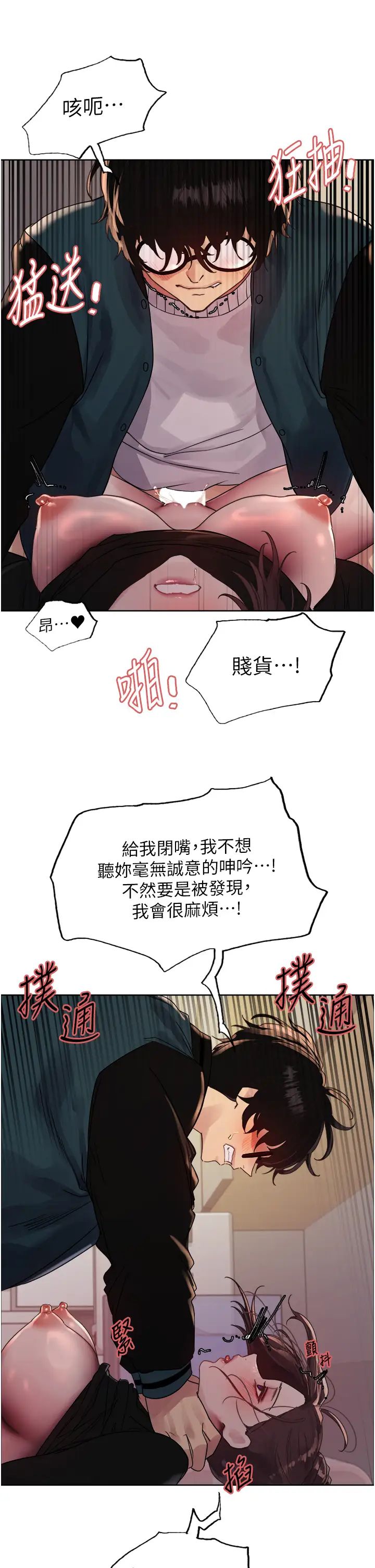 色轮眼第2季第26話-爭奪首位魔王的女人