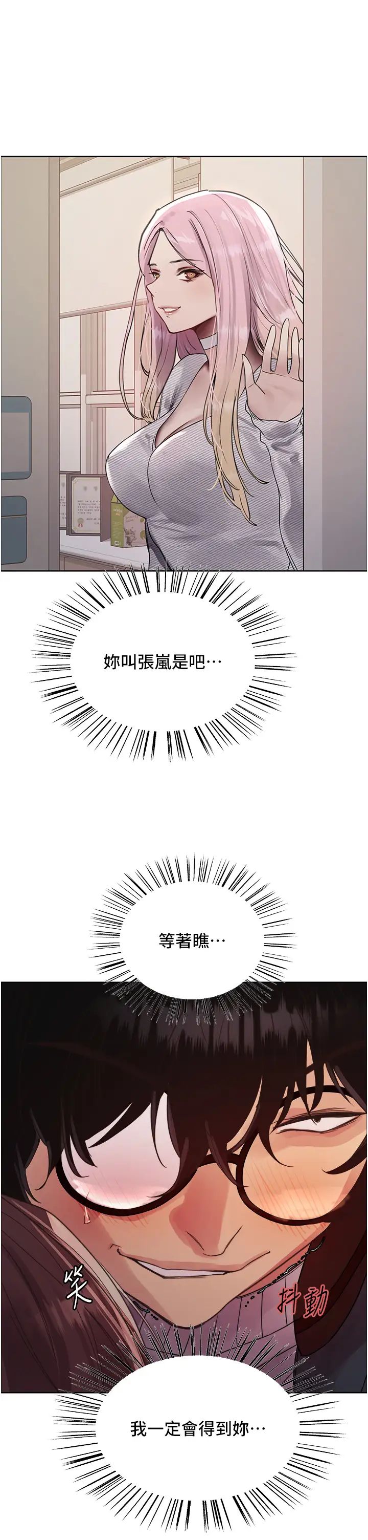 色轮眼第2季第26話-爭奪首位魔王的女人