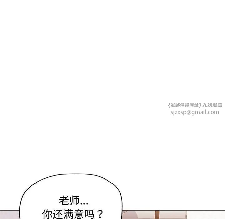 可以爱你吗第5話