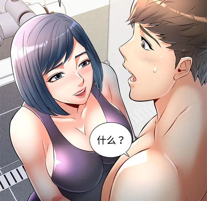 可以爱你吗第5話