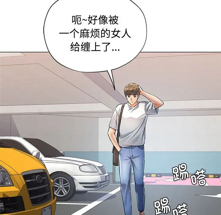 可以爱你吗第5話