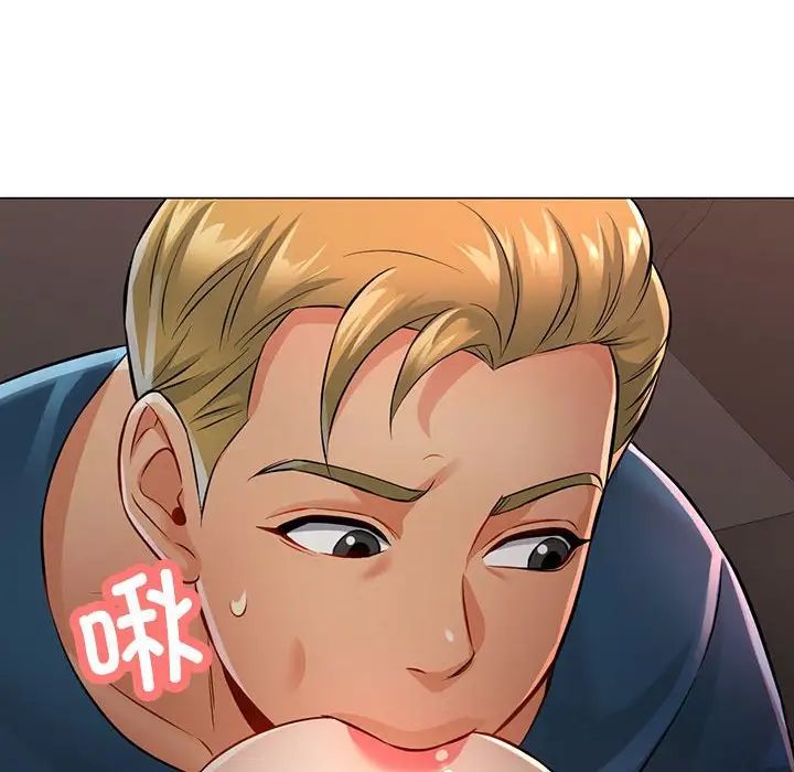 可以爱你吗第5話