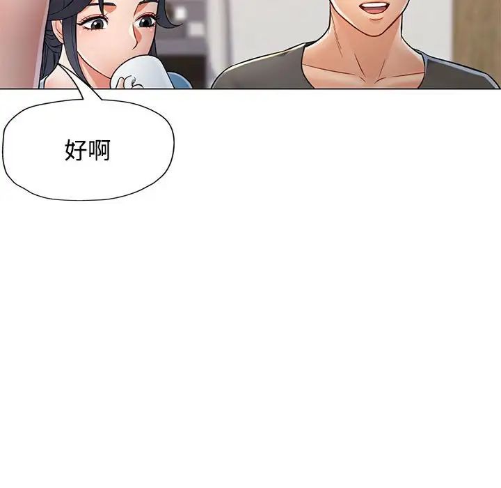 可以爱你吗第5話