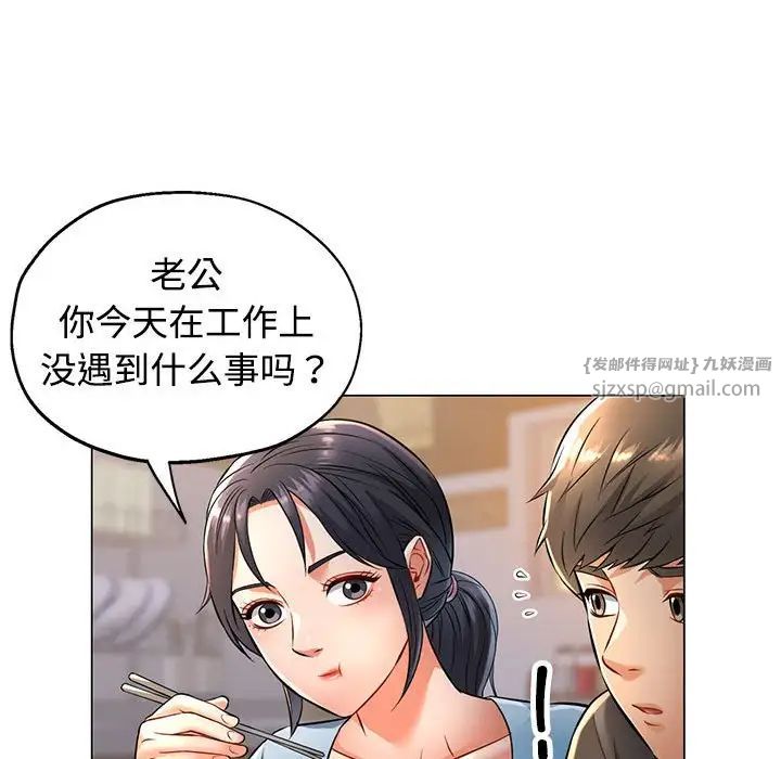 可以爱你吗第5話