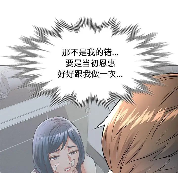 可以爱你吗第5話