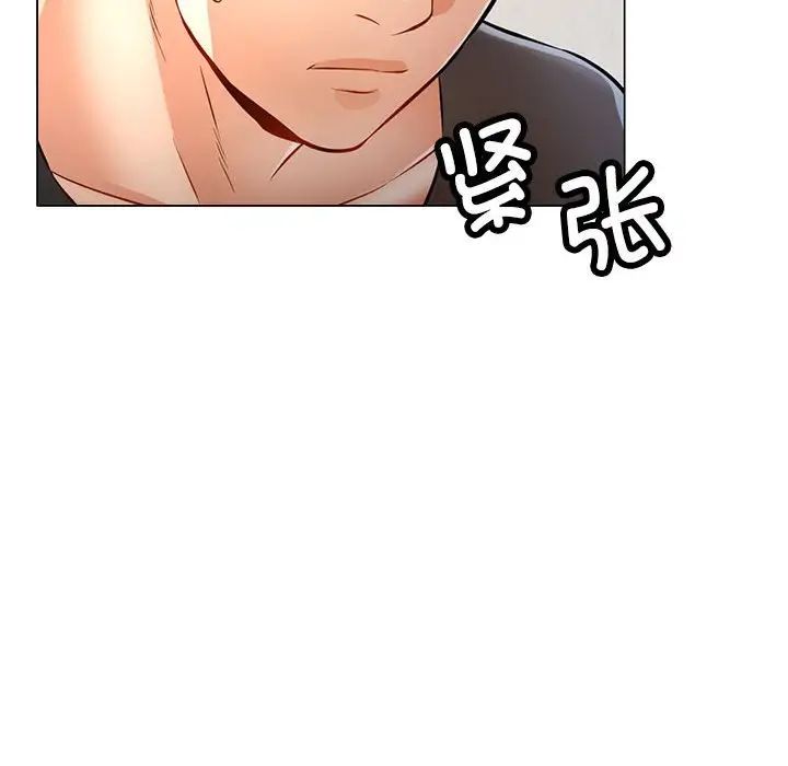 可以爱你吗第5話