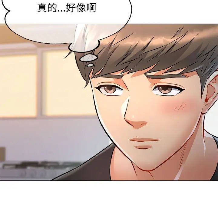 可以爱你吗第5話