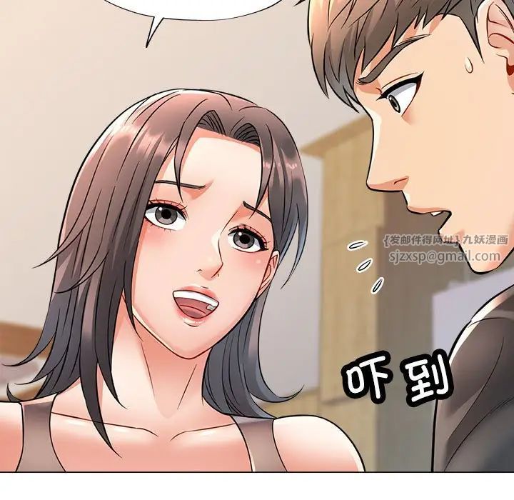 可以爱你吗第5話