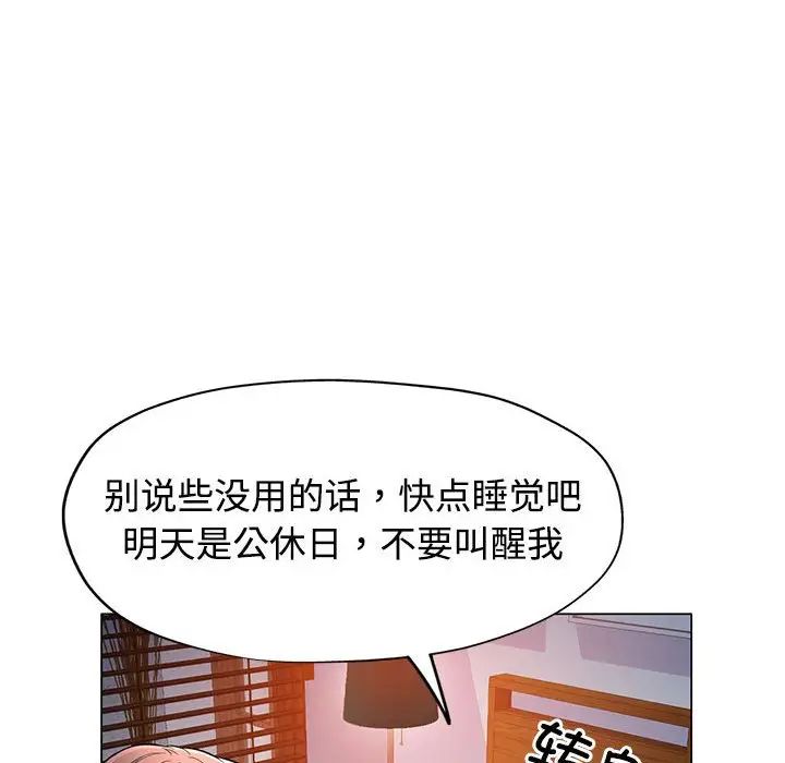 可以爱你吗第5話