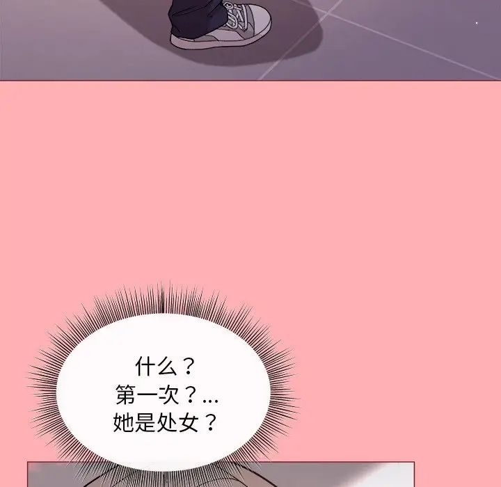 和美女上司玩游戏第4話