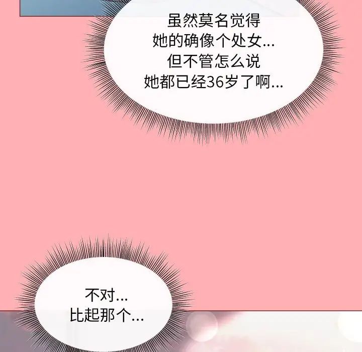 和美女上司玩游戏第4話