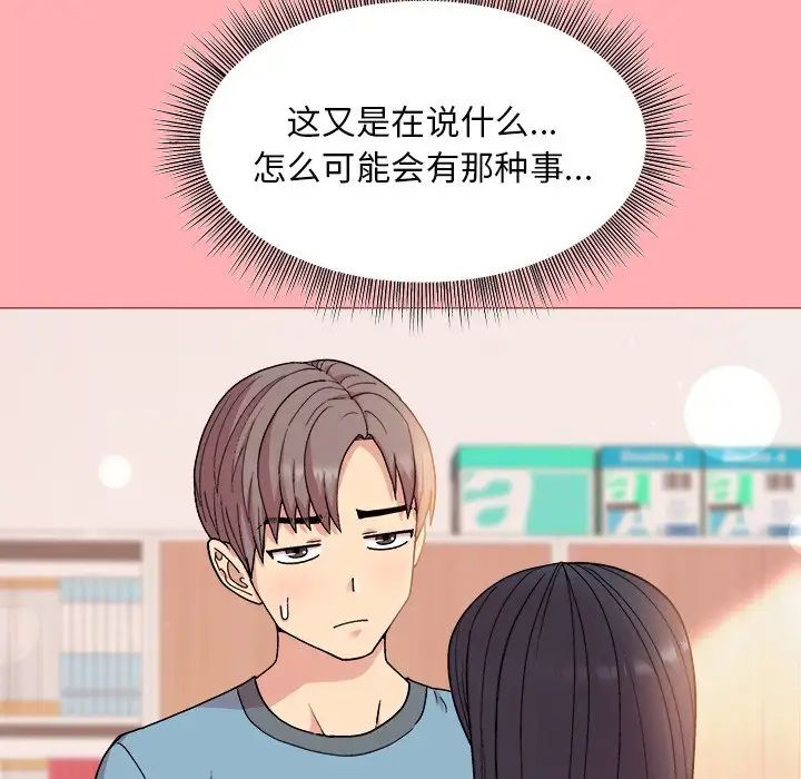 和美女上司玩游戏第4話