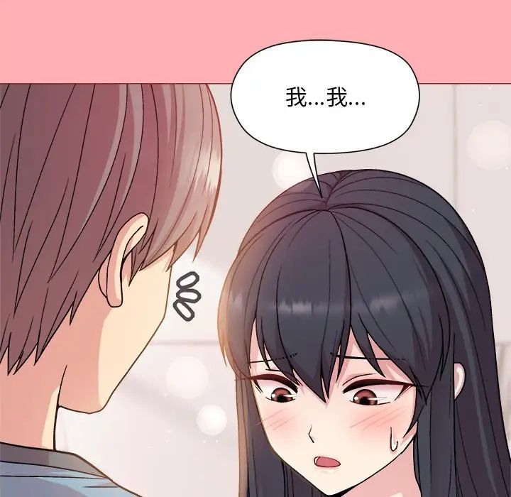 和美女上司玩游戏第4話