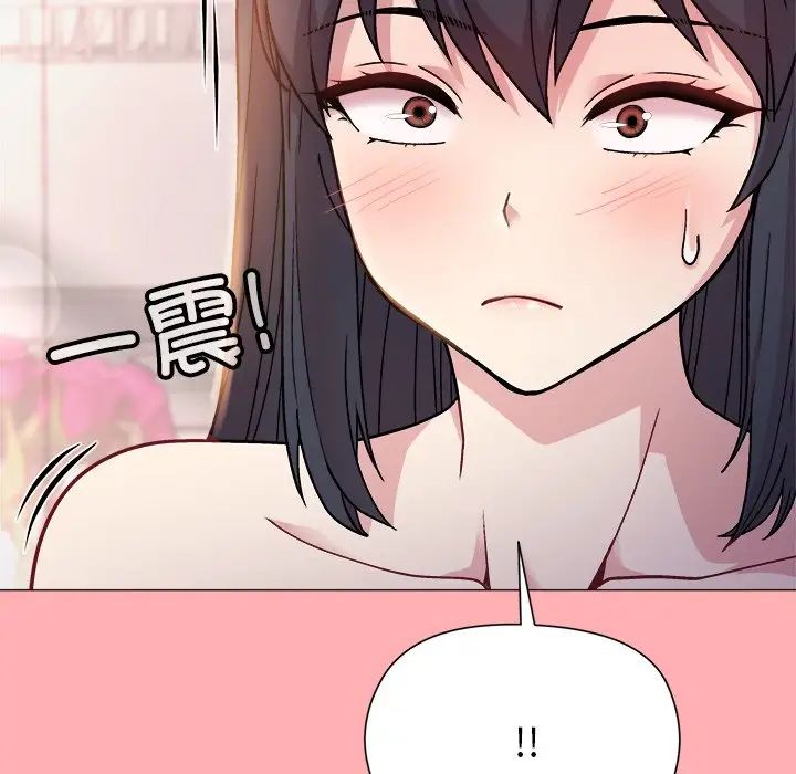 和美女上司玩游戏第4話