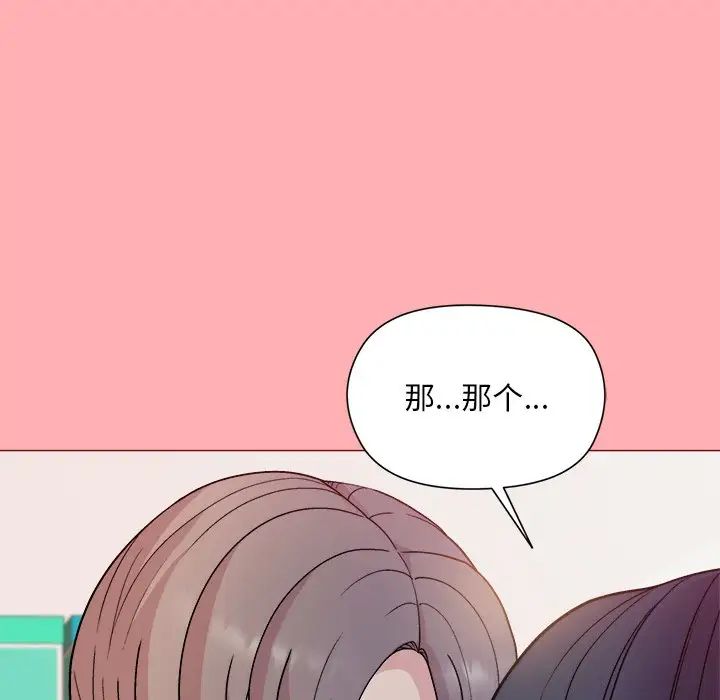 和美女上司玩游戏第4話