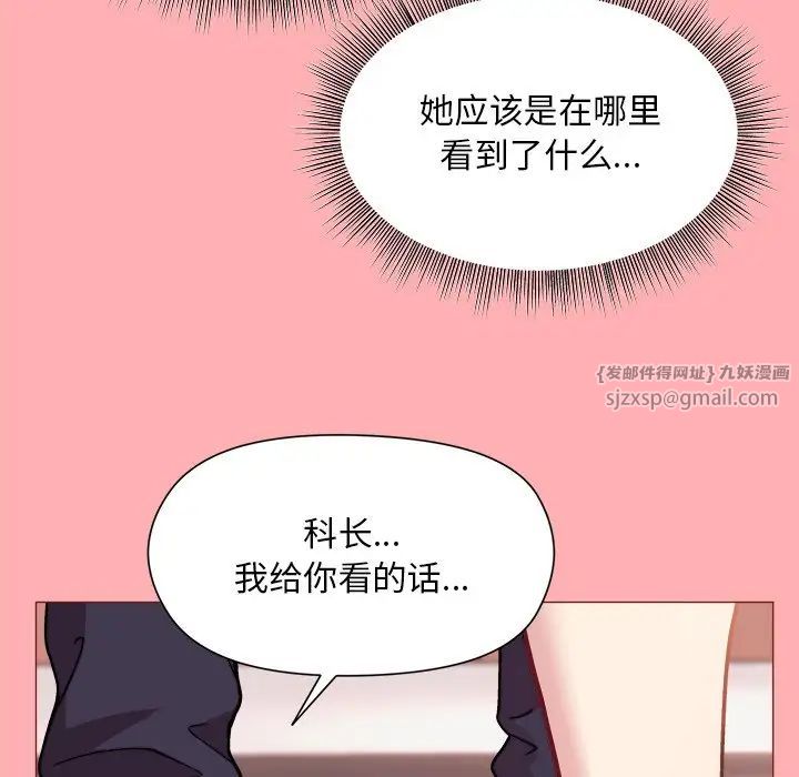 和美女上司玩游戏第4話