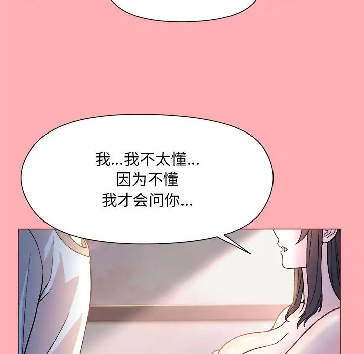 和美女上司玩游戏第4話