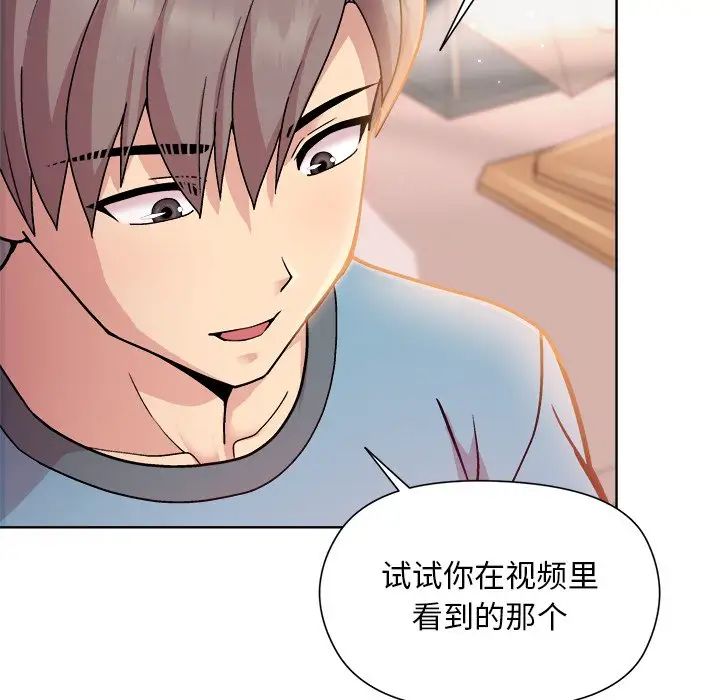 和美女上司玩游戏第4話