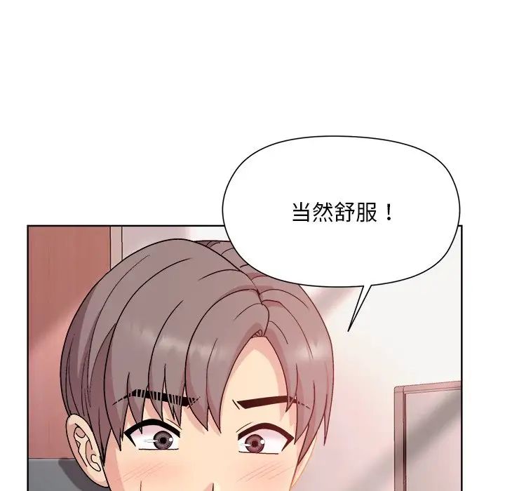 和美女上司玩游戏第4話