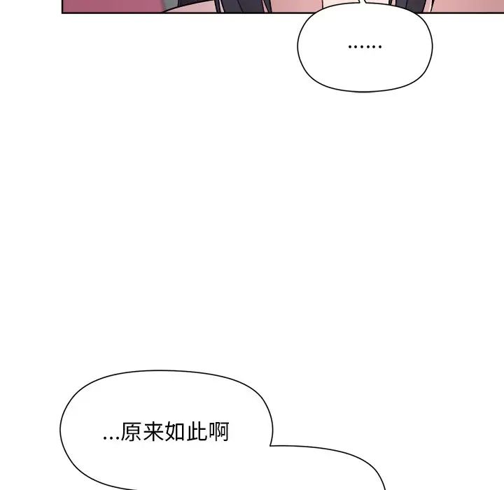 和美女上司玩游戏第4話