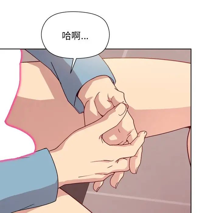 和美女上司玩游戏第4話