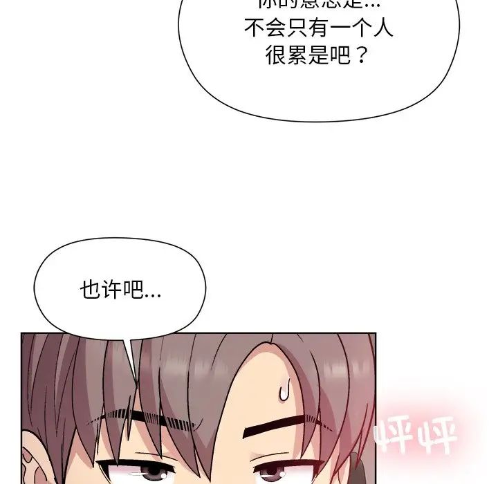 和美女上司玩游戏第4話