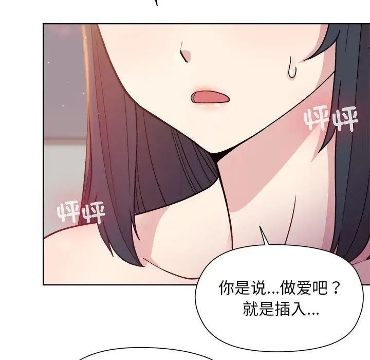 和美女上司玩游戏第4話