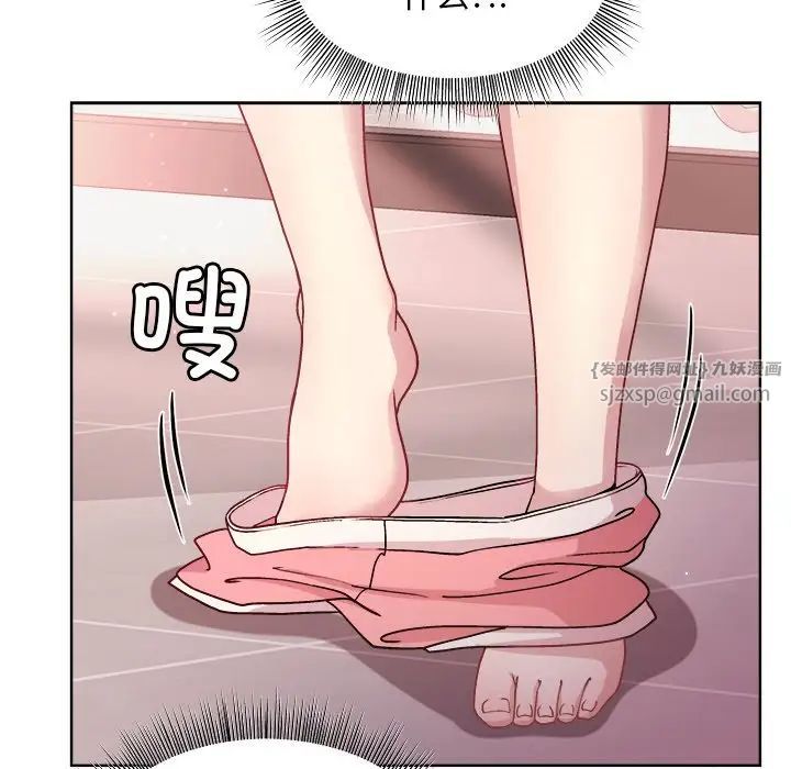 和美女上司玩游戏第4話