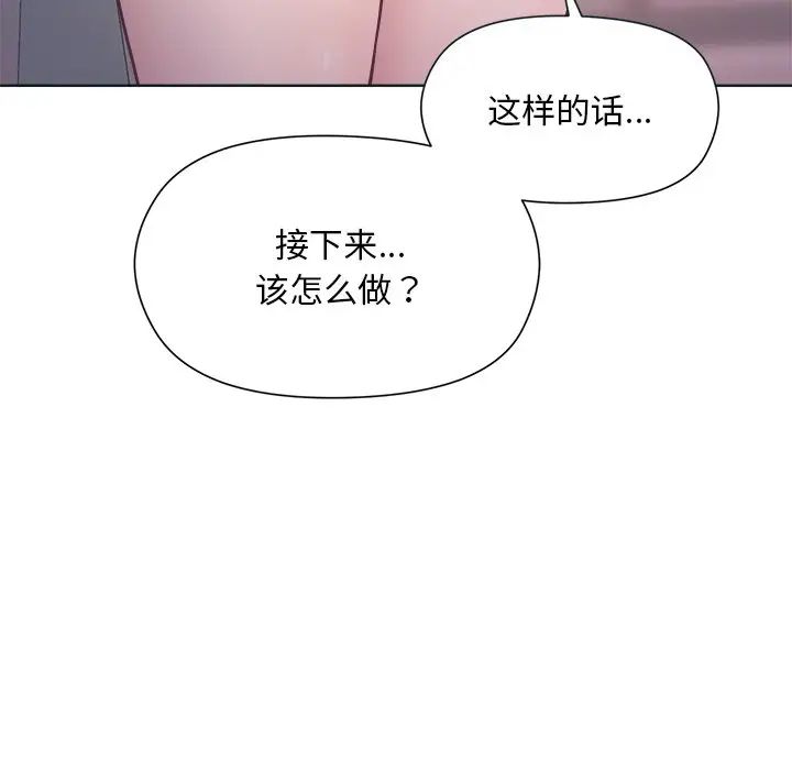 和美女上司玩游戏第4話
