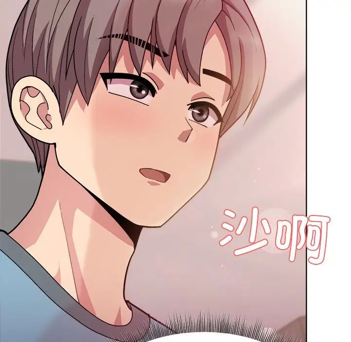 和美女上司玩游戏第4話