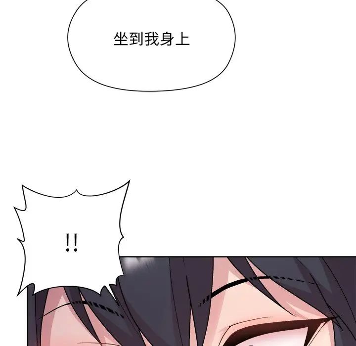 和美女上司玩游戏第4話