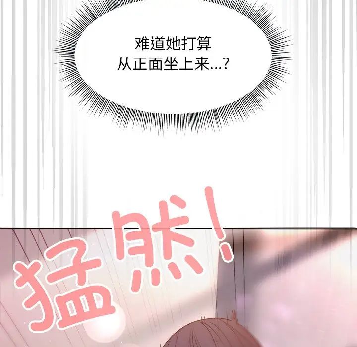 和美女上司玩游戏第4話