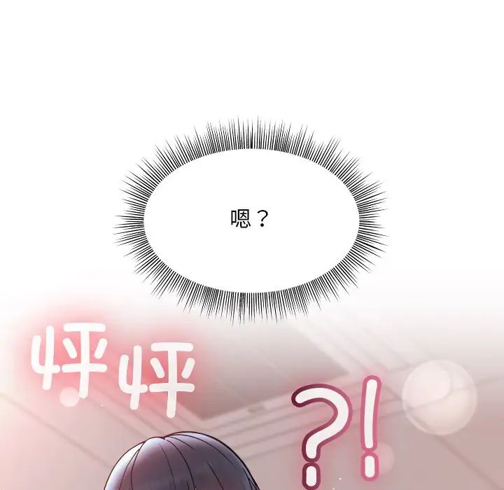 和美女上司玩游戏第4話