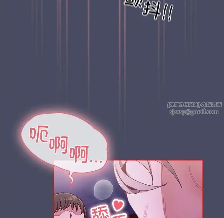 不请自来的未婚妻第77話