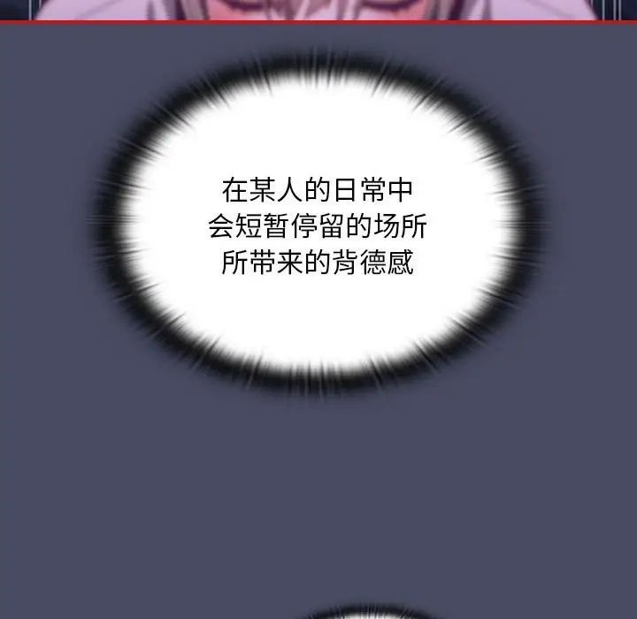 不請自來的未婚妻第77話