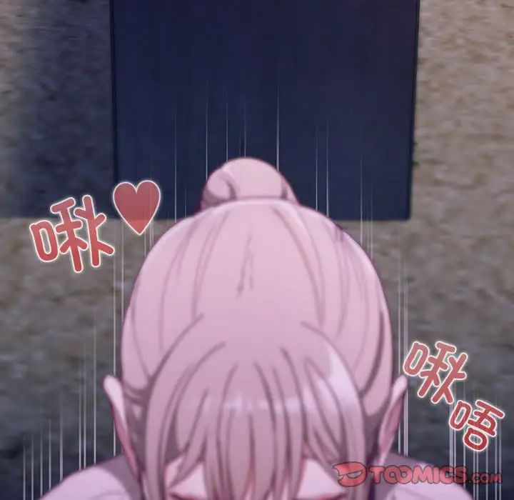 不请自来的未婚妻第77話