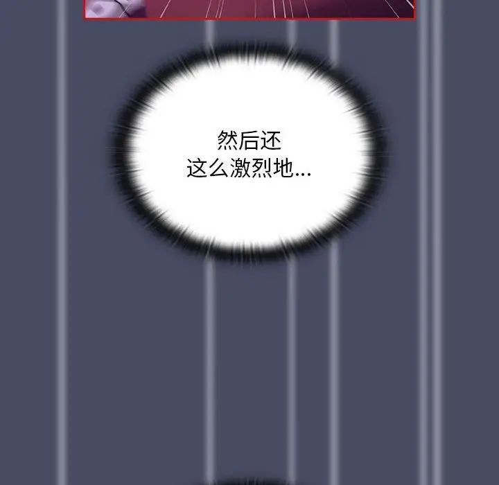 不請自來的未婚妻第77話