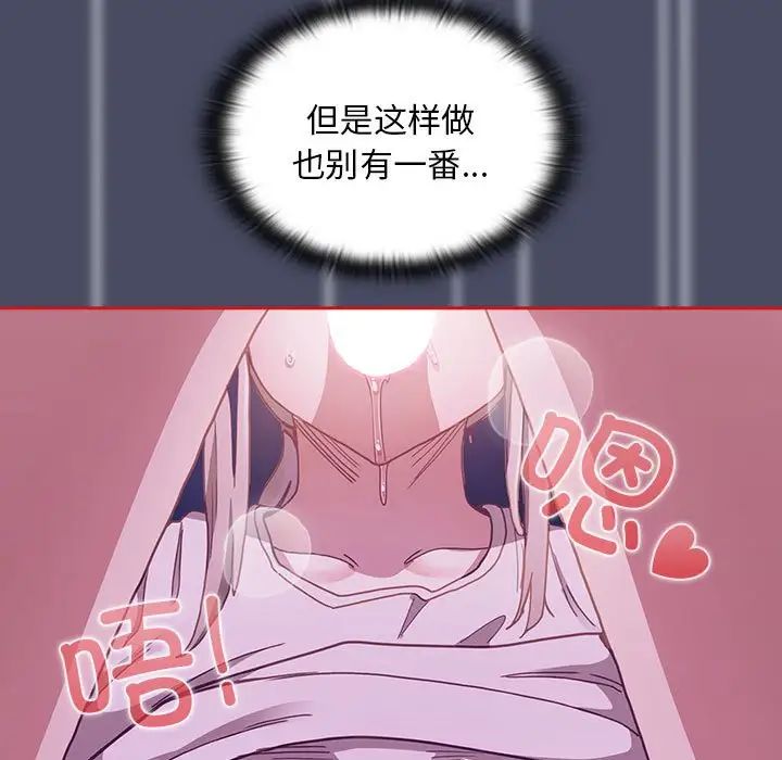不請自來的未婚妻第77話